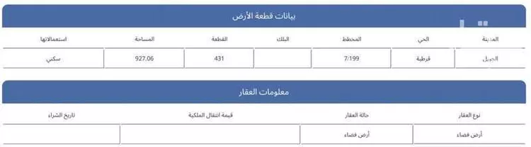 أرض للبيع في شارع اشبيليه 4 الفرعي ، حي قرطبة ، الجبيل ، الجبيل صورة 3