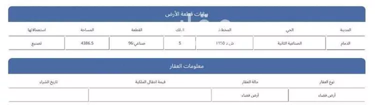 أرض للبيع في شارع 1ب ، الظهران ، الدمام
