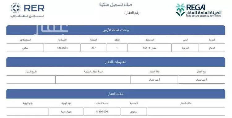 أرض للبيع في شارع ابو اوس الاسلمي, حي العزيزية, مدينة الدمام, المنطقة الشرقية