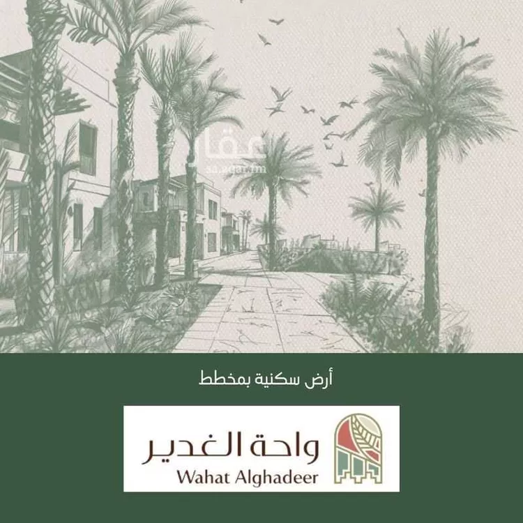 Land for Sale in Saihat Gharb An Nabiyah