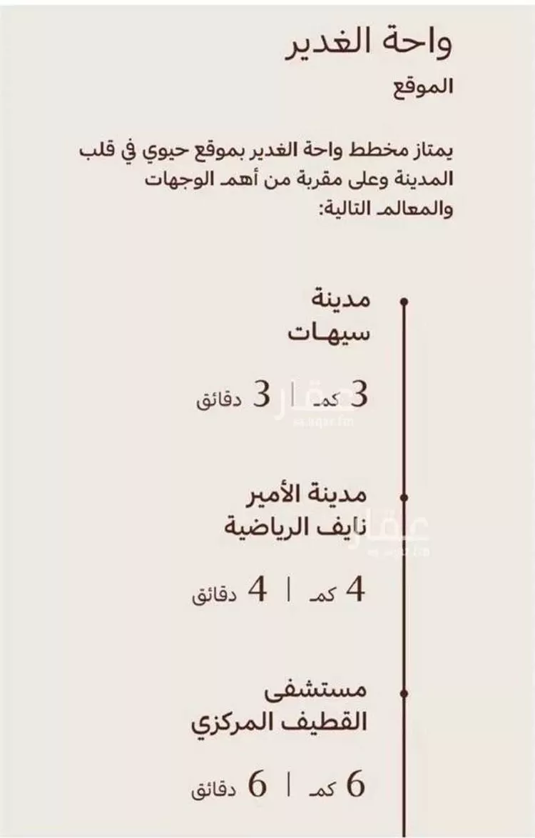 أرض للبيع في مدينة القطيف, المنطقة الشرقية صورة 5