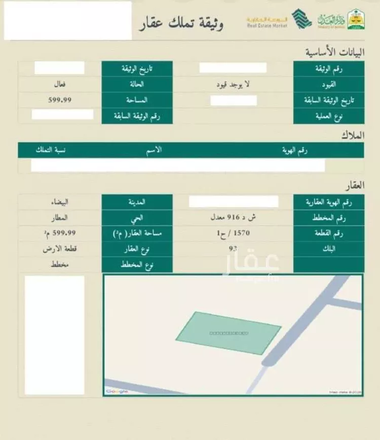 Land for Sale in Dammam Al Matar صورة 4