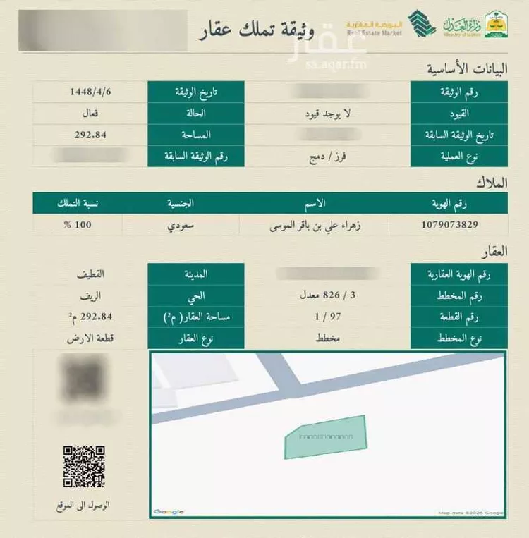 أرض للبيع في حي الريف, مدينة القطيف, المنطقة الشرقية صورة 2