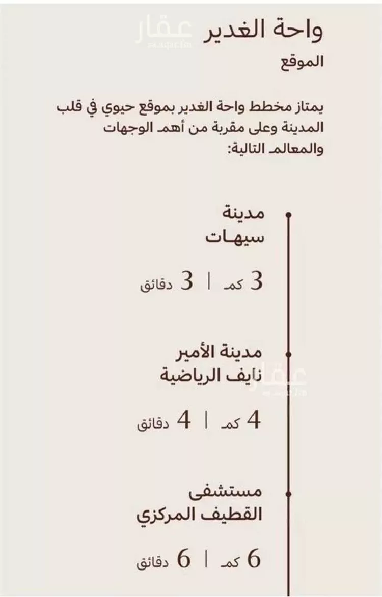 أرض للبيع في شارع القطيف 87, مدينة القطيف, المنطقة الشرقية صورة 5