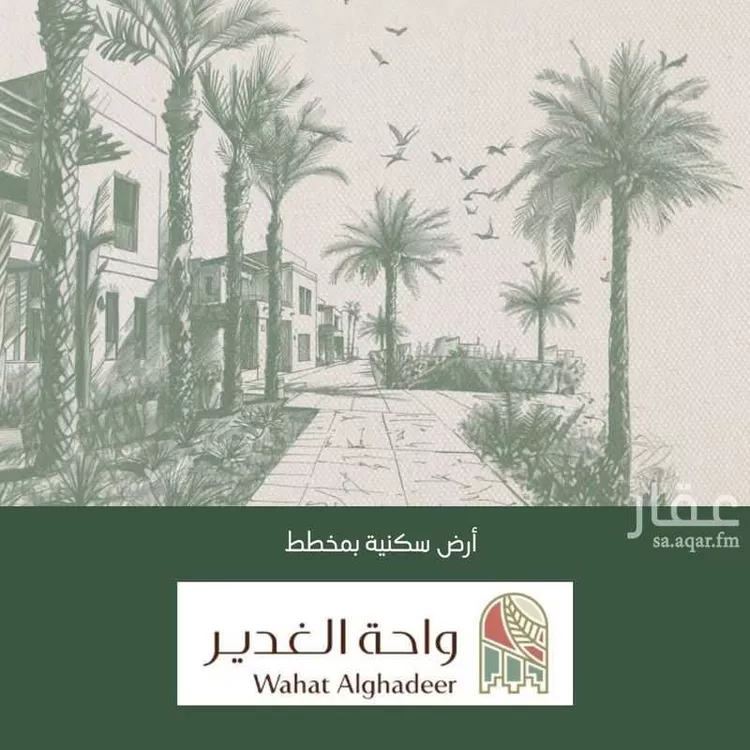 أرض للبيع في مدينة القطيف, المنطقة الشرقية صورة 4