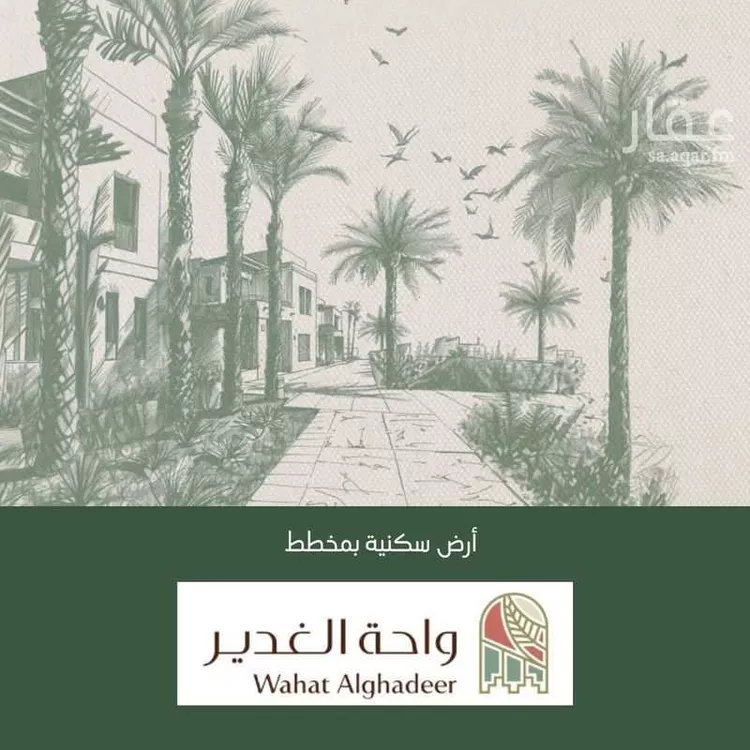 Land for Sale in Saihat Gharb An Nabiyah