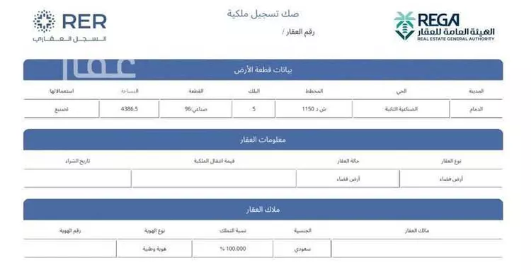 أرض للبيع في حي الصناعية الثانية, مدينة الدمام, المنطقة الشرقية صورة 2