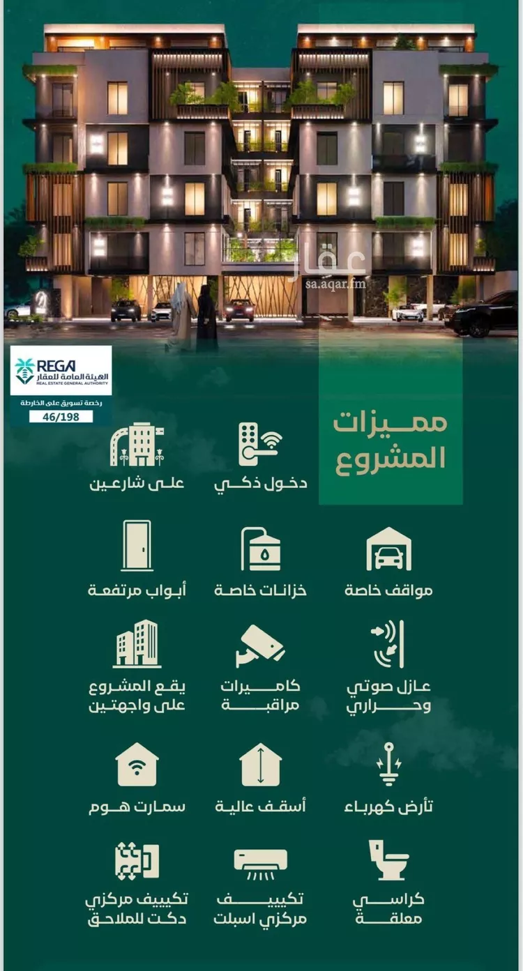 شقة للبيع في شارع ابن الرومي, حي الحمراء, مدينة جدة, منطقة مكة المكرمة صورة 5