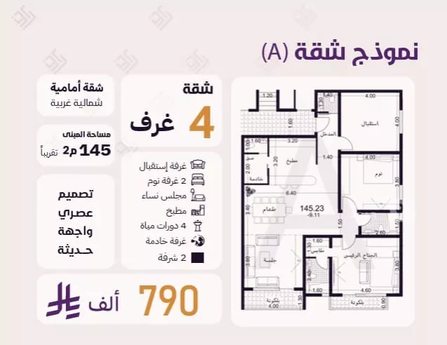 شقة للبيع في شارع سعيد ابو بكر, حي الروضة, مدينة جدة, منطقة مكة المكرمة صورة 2