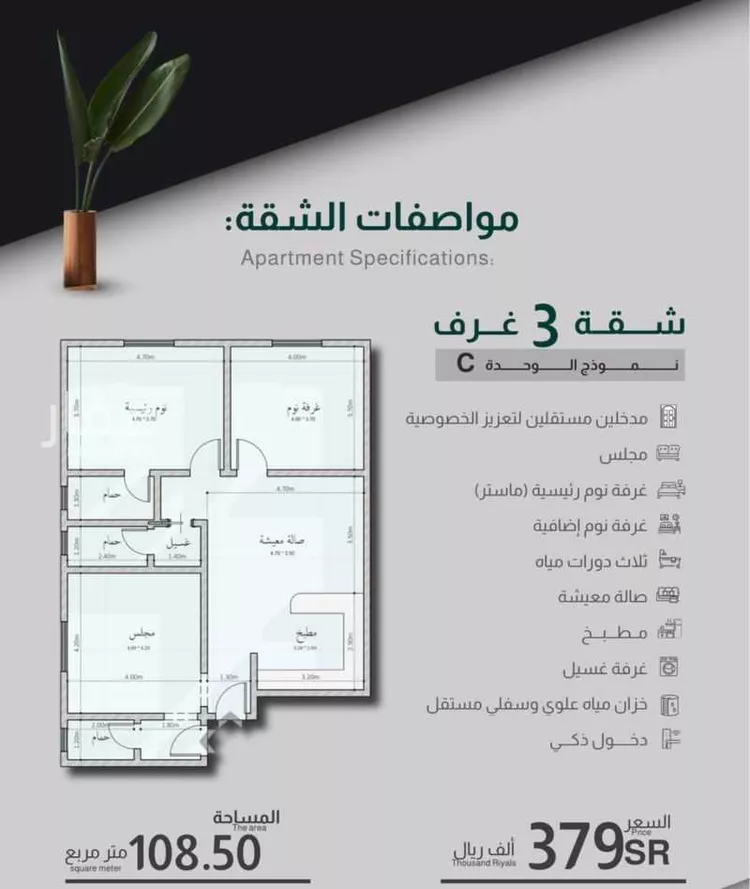Apartment for Sale in Jeddah As Safaa