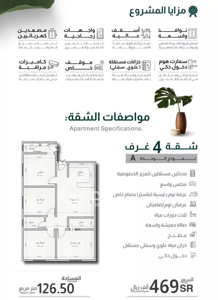 شقة للبيع في شارع داود القاضي, حي الصفاء, مدينة جدة, منطقة مكة المكرمة صورة 4
