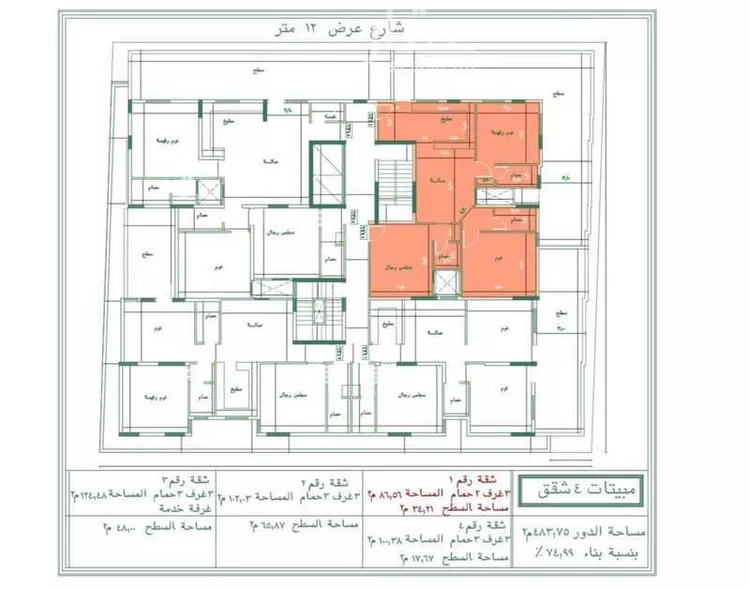 Apartment for Sale in Mecca Al Aziziyah