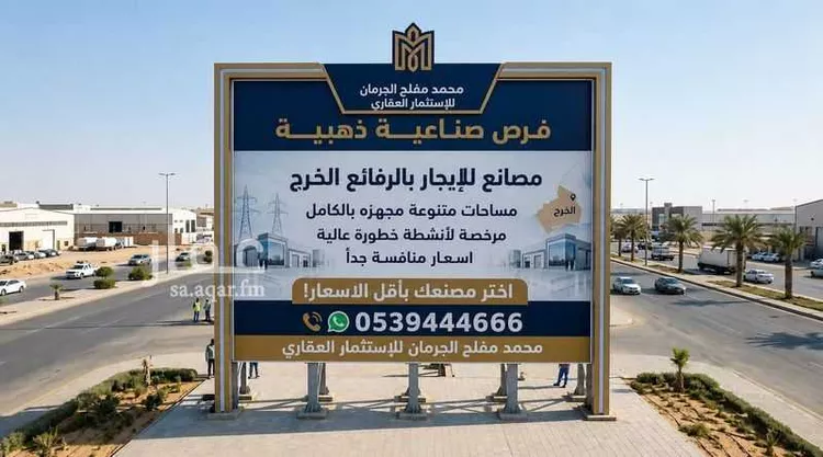 مصنع للإيجار في شارع الصناعيه 8, حي الرفاع, مدينة الخرج, منطقة الرياض