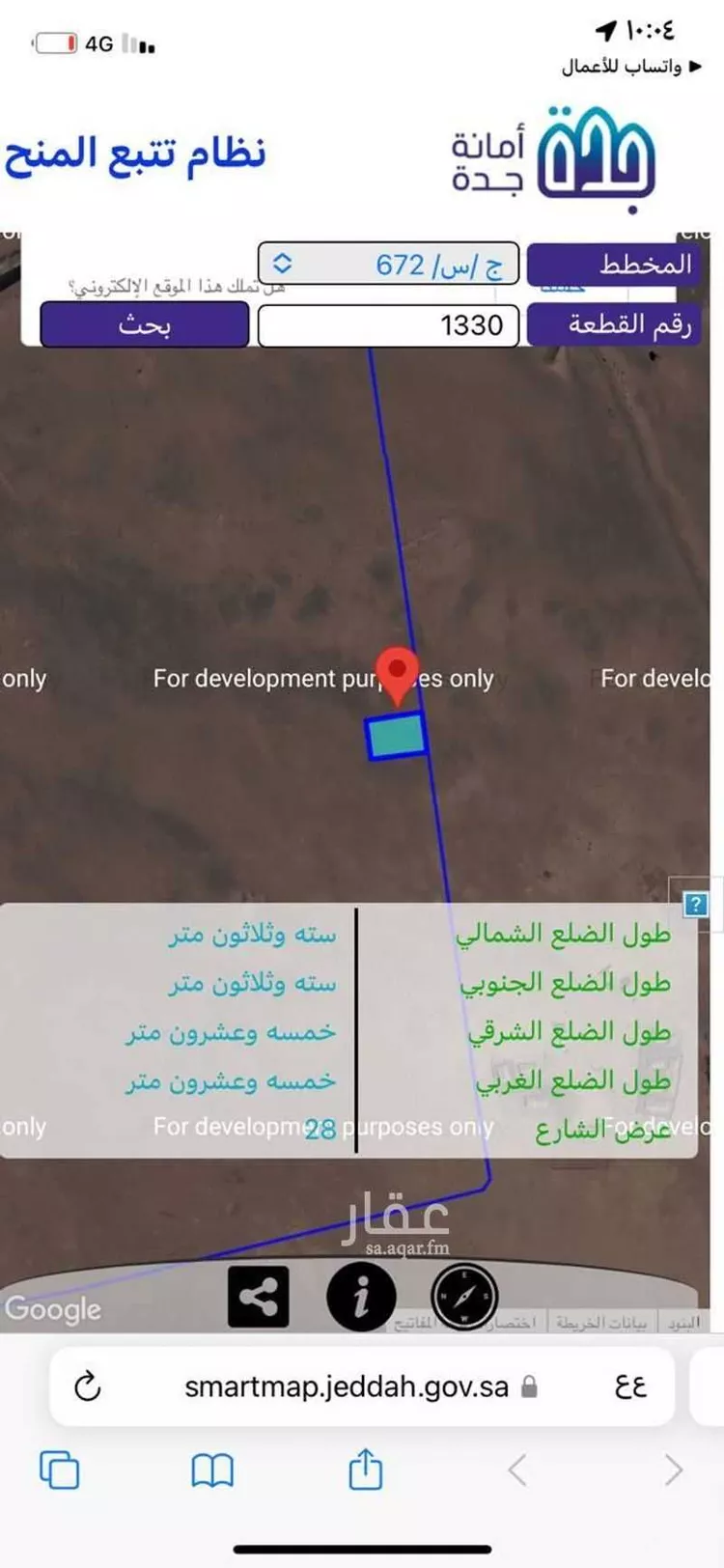 أرض للبيع في حي المسرة, مدينة جدة, منطقة مكة المكرمة صورة 2