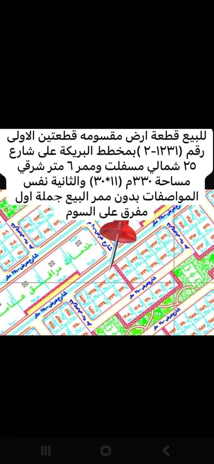 أرض للبيع في مدينة البريكه, منطقة مكة المكرمة