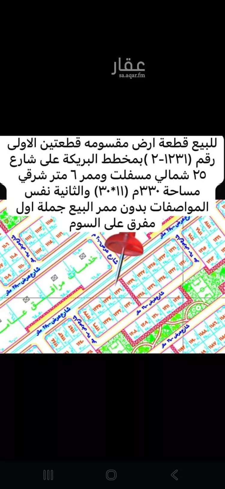 أرض للبيع في شارع ابو يحيى بن صهيب ، البريكة ، خليص