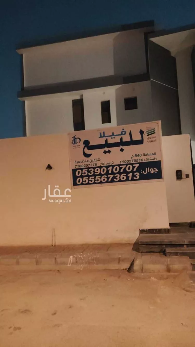 فيلا للبيع في شارع الفضل ابن احمد, حي الرفيعة, مدينة الرياض, منطقة الرياض