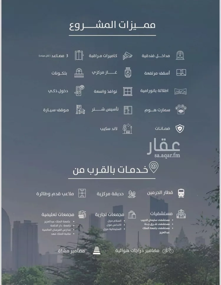 شقة للبيع في شارع امام الدين المرشدي, حي الفيحاء, مدينة جدة, منطقة مكة المكرمة صورة 2