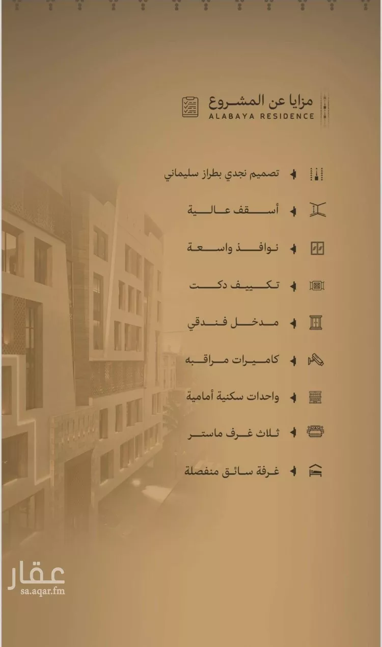 شقة للبيع في شارع ابن ضريفه, حي السلامة, مدينة جدة, منطقة مكة المكرمة صورة 3