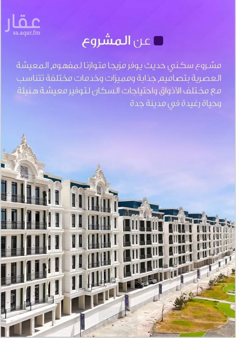 شقة للبيع في شارع غزوة الغابة, حي حكومي1, مدينة جدة, منطقة مكة المكرمة صورة 3