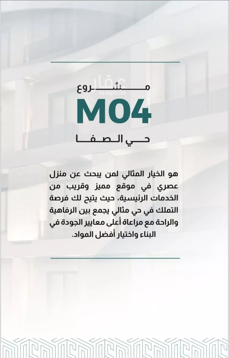 شقة للبيع في شارع إبن هينان, حي الصفاء, مدينة جدة, منطقة مكة المكرمة صورة 5