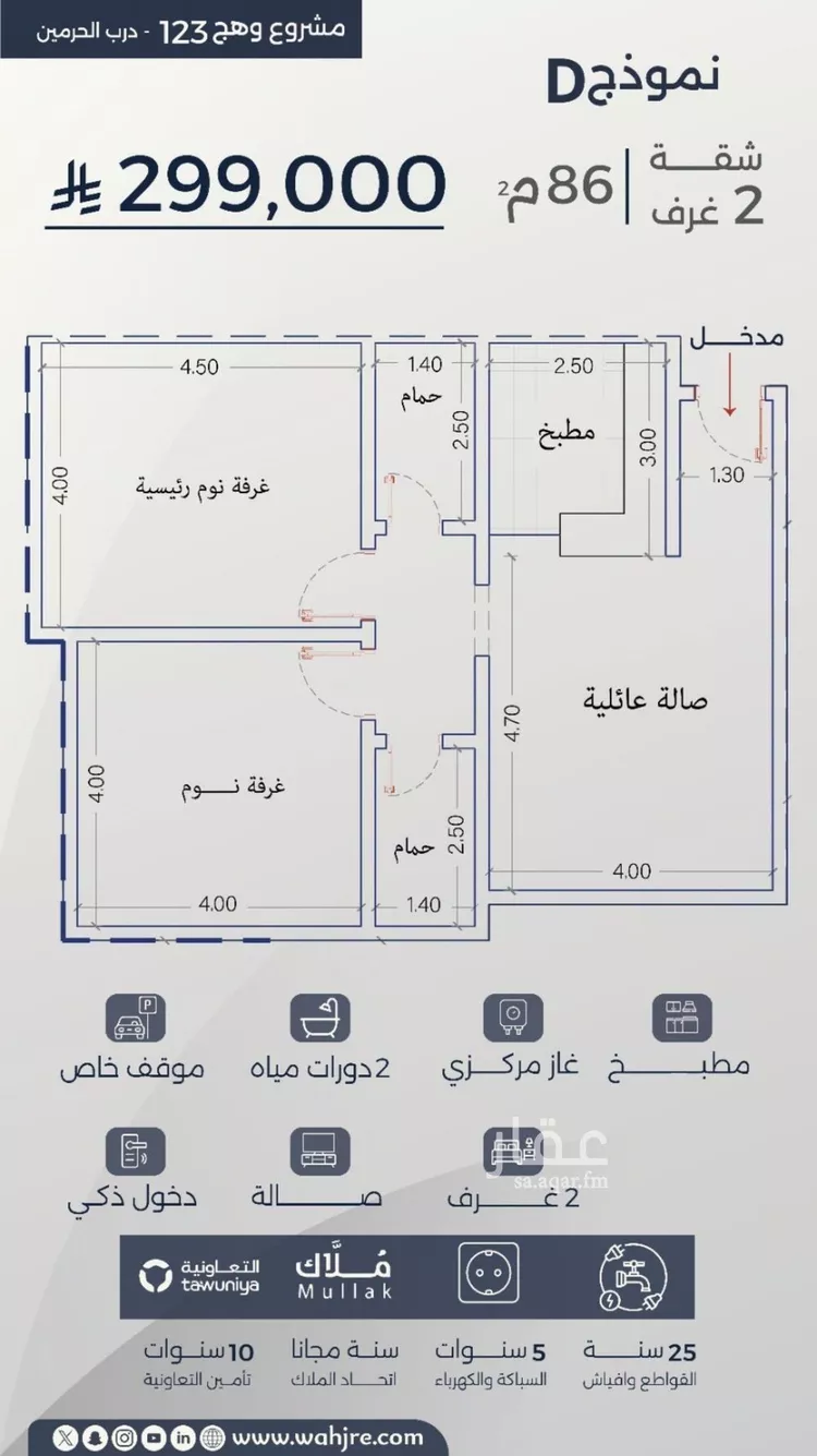 شقة للبيع في شارع احمد بن عيسى الرومي, حي الفيحاء, مدينة جدة, منطقة مكة المكرمة