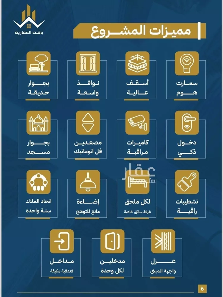 شقة للبيع في شارع تاج الرؤساء, حي الصفاء, مدينة جدة, منطقة مكة المكرمة صورة 5