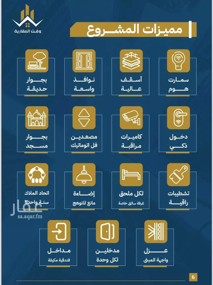شقة للبيع في شارع تاج الرؤساء, حي الصفاء, مدينة جدة, منطقة مكة المكرمة صورة 3