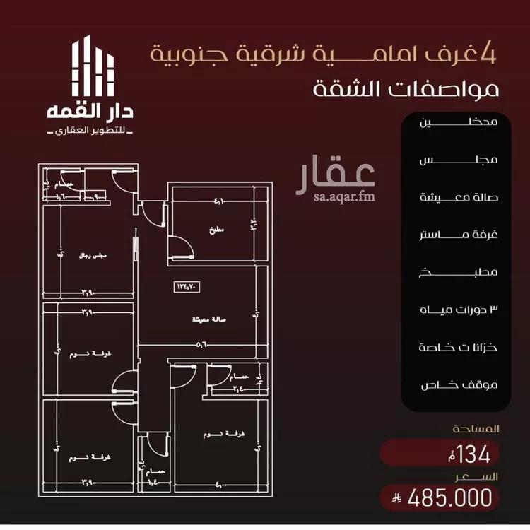 شقة للبيع في شارع الموصلي, حي الفيصلية, مدينة جدة, منطقة مكة المكرمة