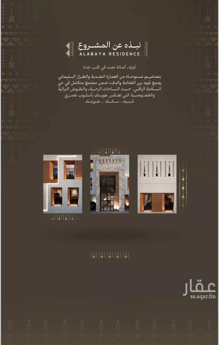 شقة للبيع في شارع ابن ضريفه, حي السلامة, مدينة جدة, منطقة مكة المكرمة صورة 5