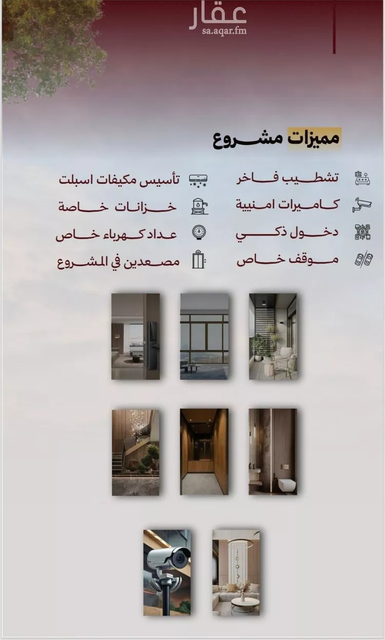 شقة للبيع في شارع حمزه بن النعمان, حي الصفاء, مدينة جدة, منطقة مكة المكرمة صورة 5