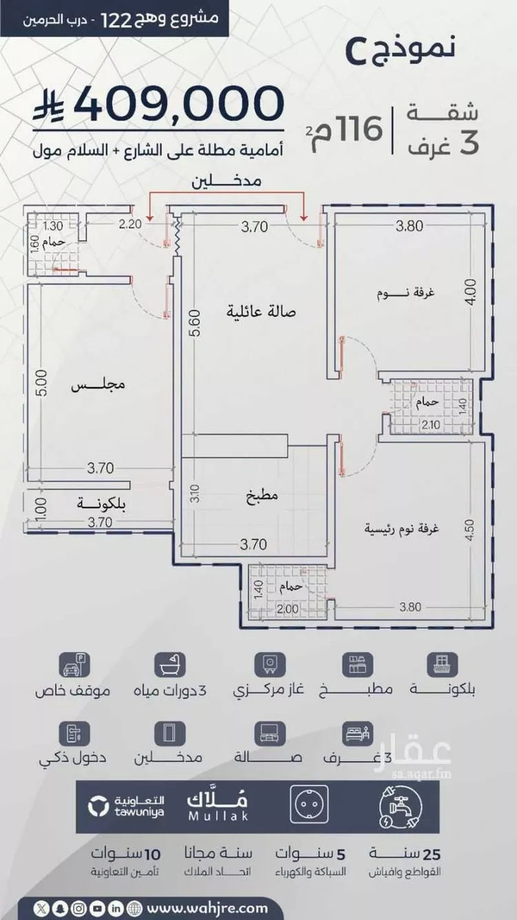 شقة للبيع في شارع احمد بن عيسى الرومي, حي الفيحاء, مدينة جدة, منطقة مكة المكرمة صورة 4