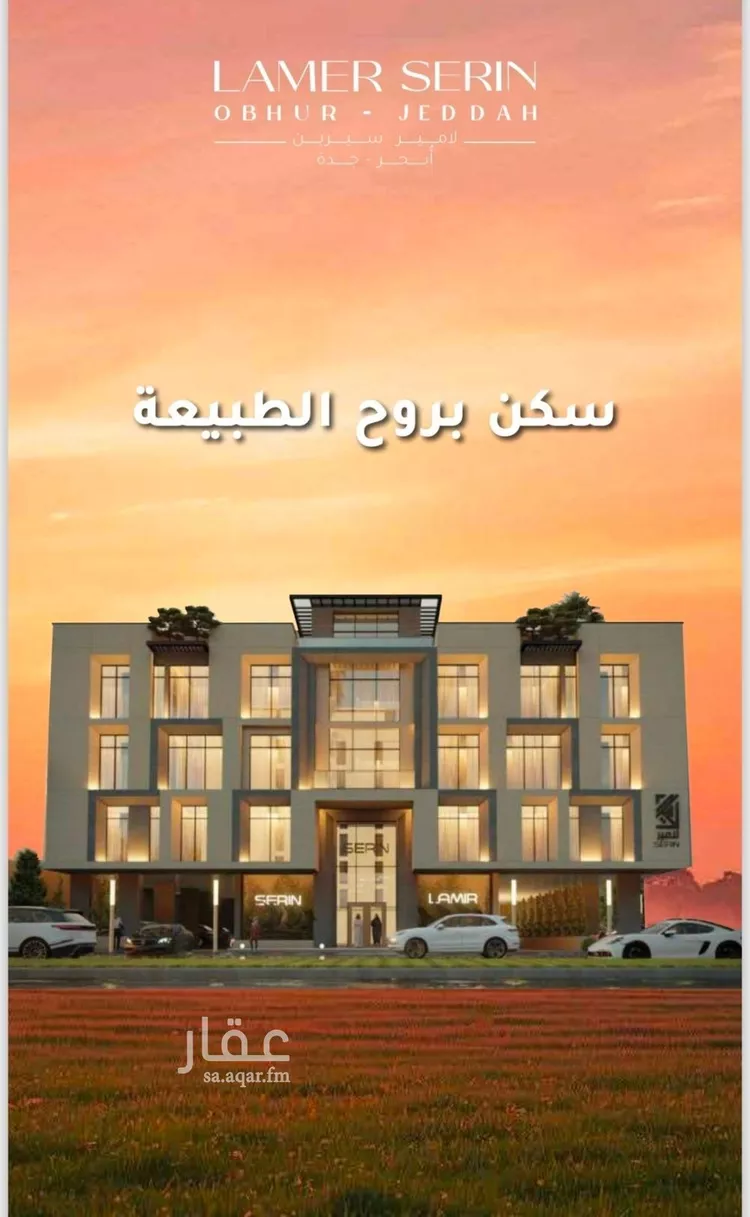 شقة للبيع في شارع ابي نصر الباهلي, حي أبحر الجنوبية, مدينة جدة, منطقة مكة المكرمة