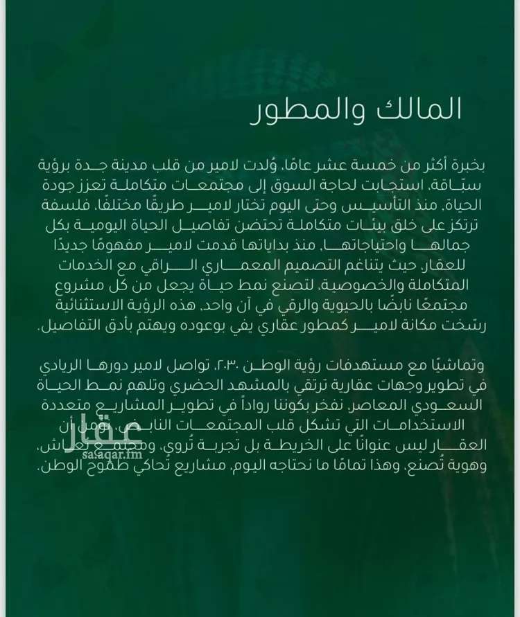 شقة للبيع في شارع ابي نصر الباهلي, حي أبحر الجنوبية, مدينة جدة, منطقة مكة المكرمة صورة 3