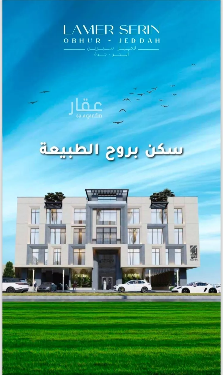 شقة للبيع في شارع ابي نصر الباهلي, حي أبحر الجنوبية, مدينة جدة, منطقة مكة المكرمة
