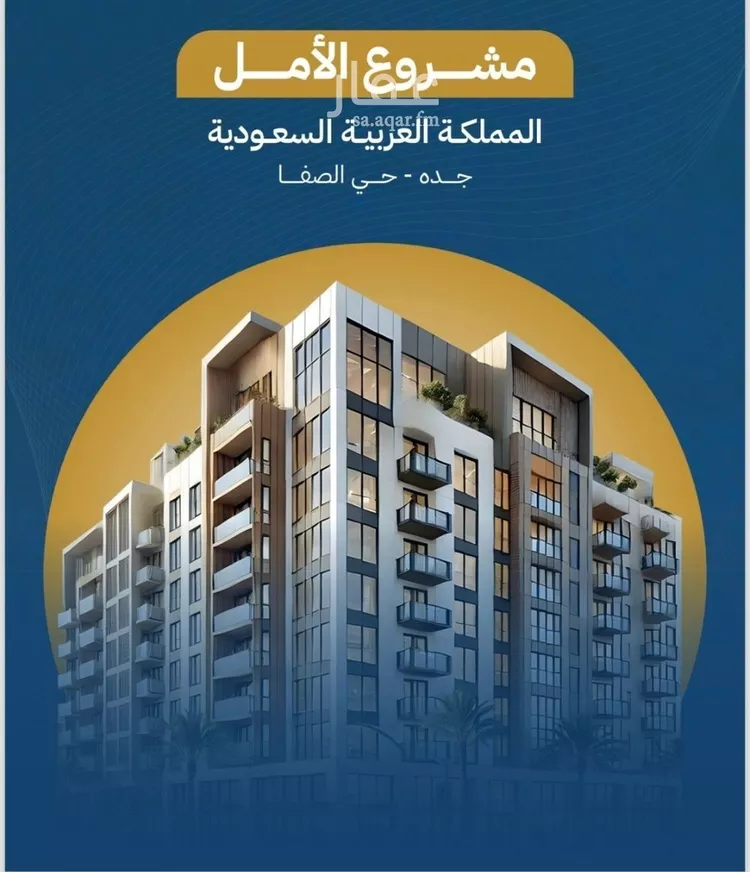 شقة للبيع في شارع تاج الرؤساء, حي الصفاء, مدينة جدة, منطقة مكة المكرمة