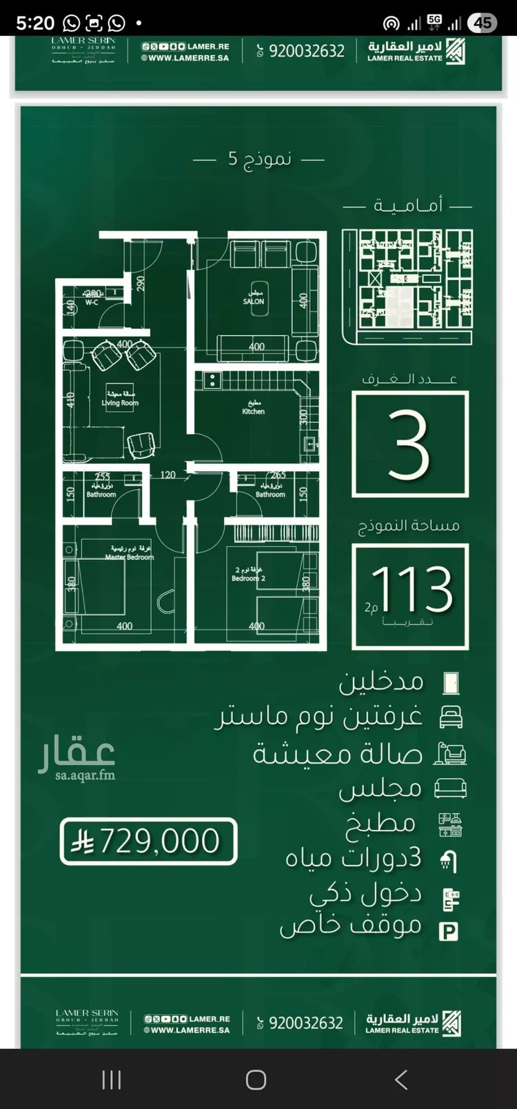 شقة للبيع في شارع ابي نصر الباهلي, حي أبحر الجنوبية, مدينة جدة, منطقة مكة المكرمة صورة 2