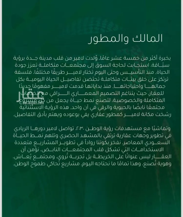 شقة للبيع في شارع ابي نصر الباهلي, حي أبحر الجنوبية, مدينة جدة, منطقة مكة المكرمة صورة 4