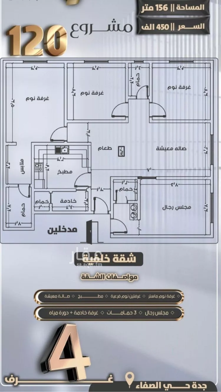 شقة للبيع في شارع جعفر ابن أبي الحكم, حي الصفاء, مدينة جدة, منطقة مكة المكرمة صورة 4