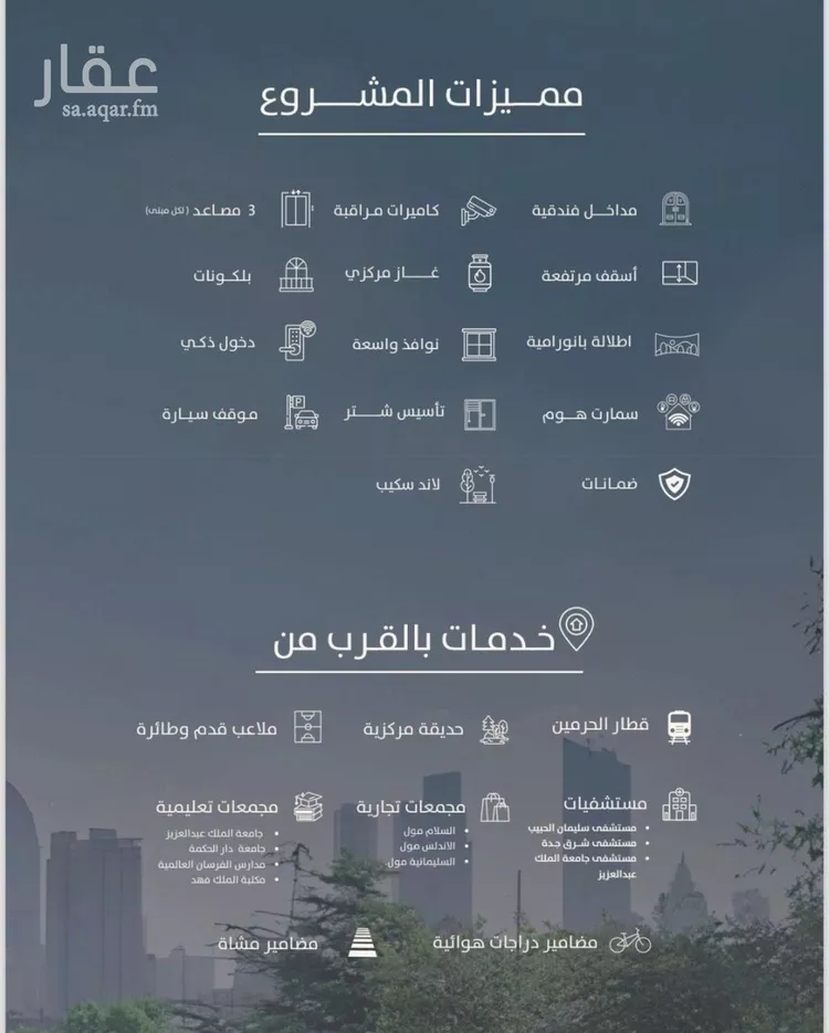 شقة للبيع في شارع بنو هذيل, حي الفيحاء, مدينة جدة, منطقة مكة المكرمة صورة 3