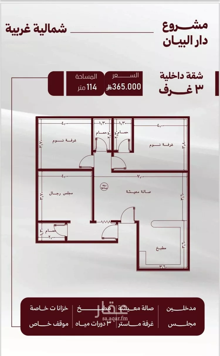 شقة للبيع في شارع حمزه بن النعمان, حي الصفاء, مدينة جدة, منطقة مكة المكرمة صورة 4