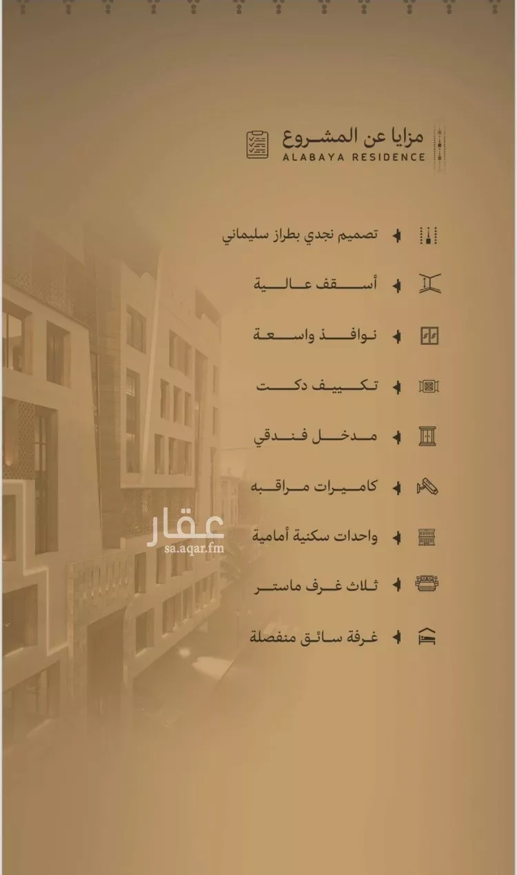 شقة للبيع في شارع ابن ضريفه, حي السلامة, مدينة جدة, منطقة مكة المكرمة صورة 5