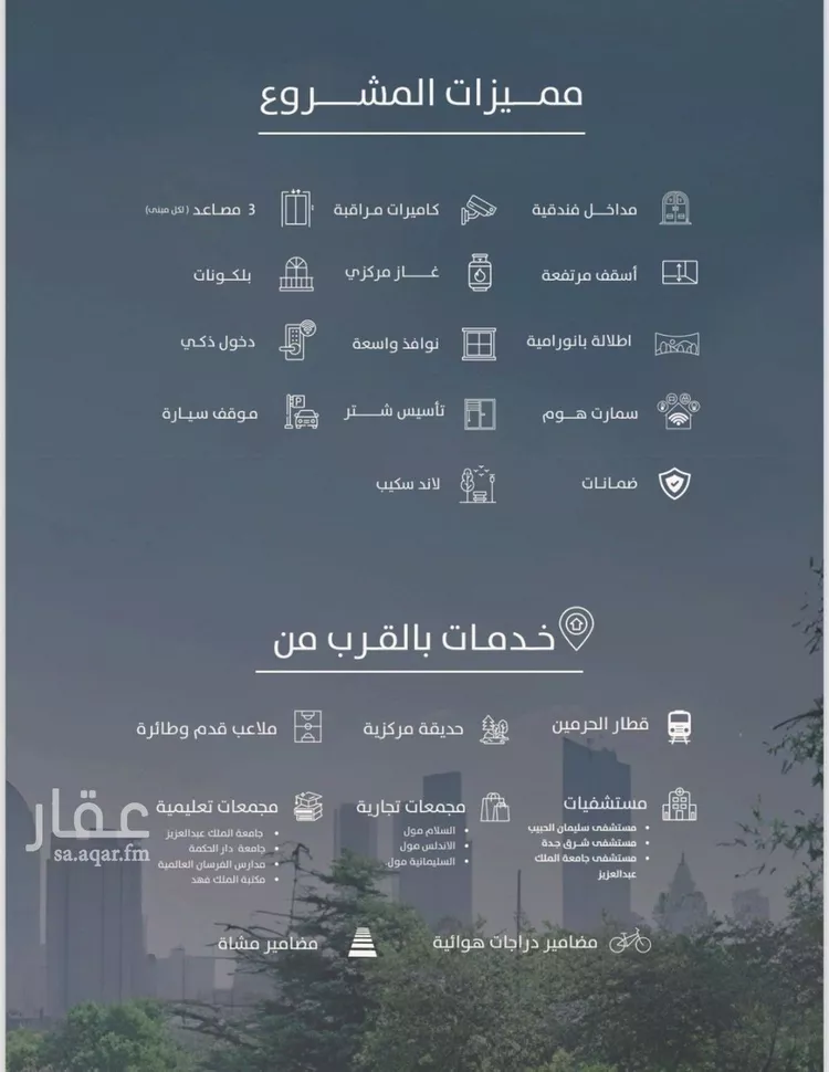 شقة للبيع في شارع امام الدين المرشدي, حي الفيحاء, مدينة جدة, منطقة مكة المكرمة