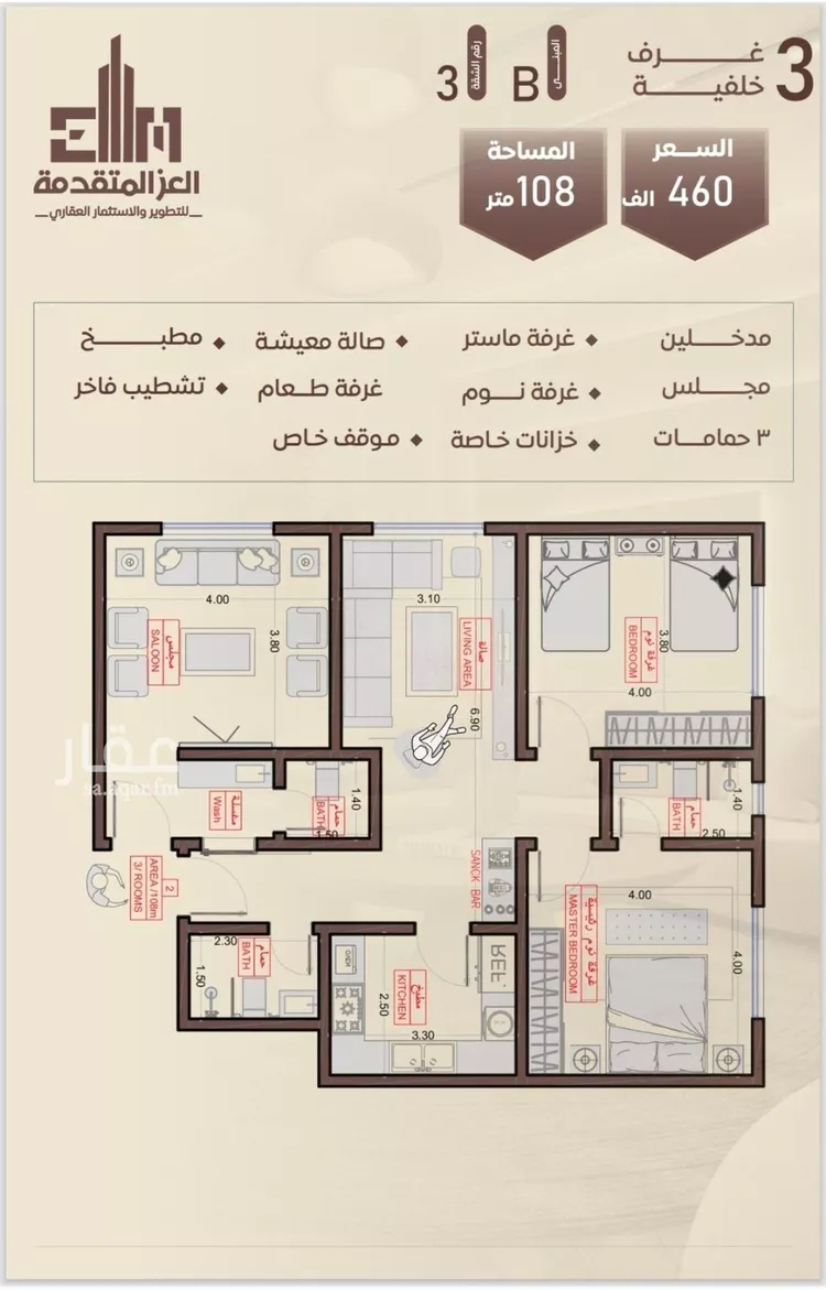 شقة للبيع في شارع شجاع بن وهب, حي السلامة, مدينة جدة, منطقة مكة المكرمة صورة 2