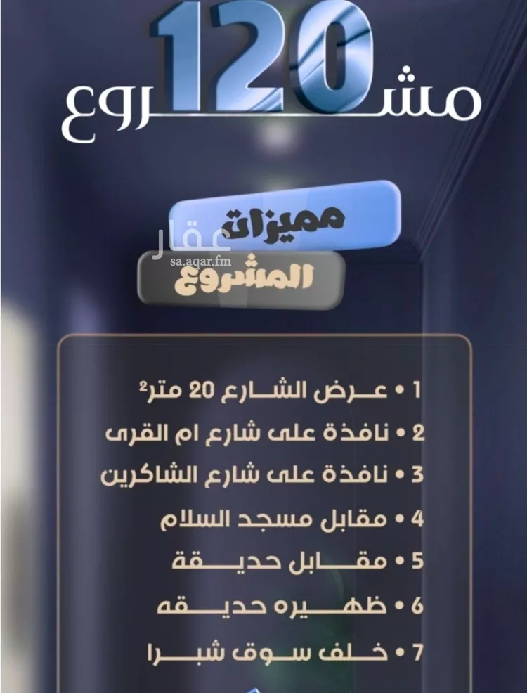 شقة للبيع في شارع جعفر ابن أبي الحكم, حي الصفاء, مدينة جدة, منطقة مكة المكرمة صورة 2