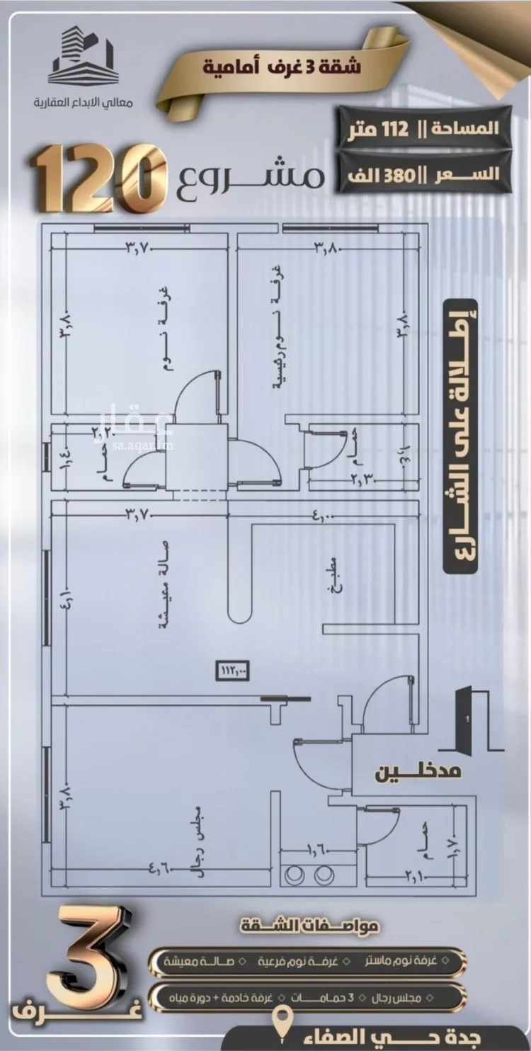 شقة للبيع في شارع جعفر ابن أبي الحكم, حي الصفاء, مدينة جدة, منطقة مكة المكرمة صورة 5