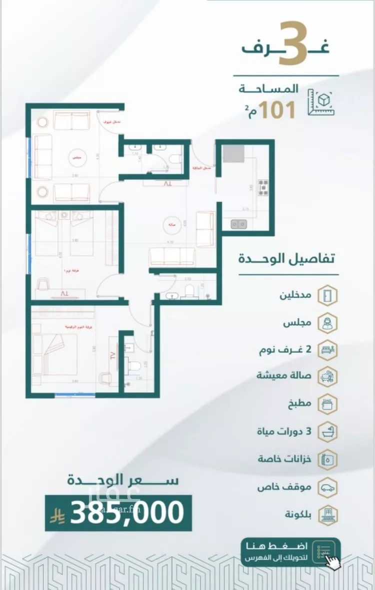 شقة للبيع في شارع إبن هينان, حي الصفاء, مدينة جدة, منطقة مكة المكرمة صورة 3