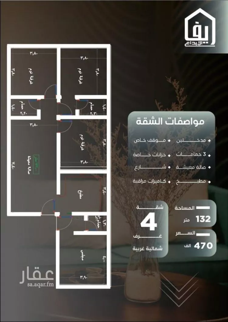 شقة للبيع في شارع ظيبان بن عماره, حي النزهة, مدينة جدة, منطقة مكة المكرمة