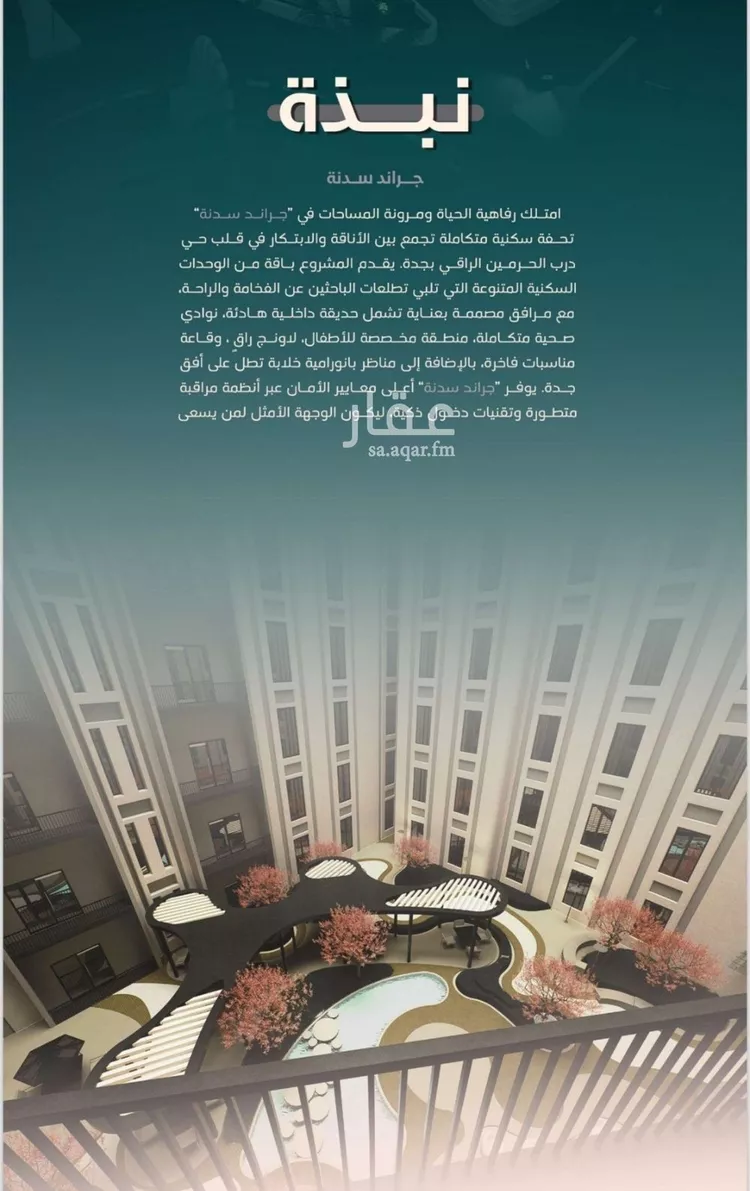 شقة للبيع في شارع إمام الدين المرشدي, حي الفيحاء, مدينة جدة, منطقة مكة المكرمة صورة 4