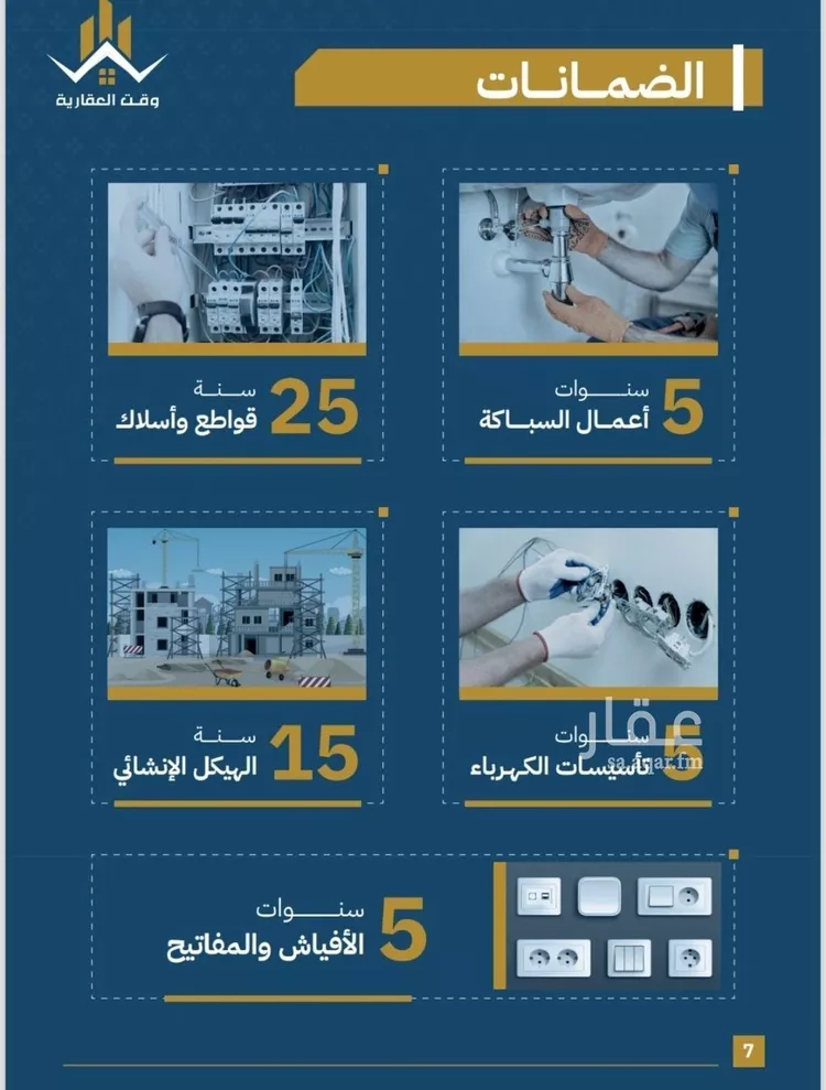 شقة للبيع في شارع تاج الرؤساء, حي الصفاء, مدينة جدة, منطقة مكة المكرمة صورة 3